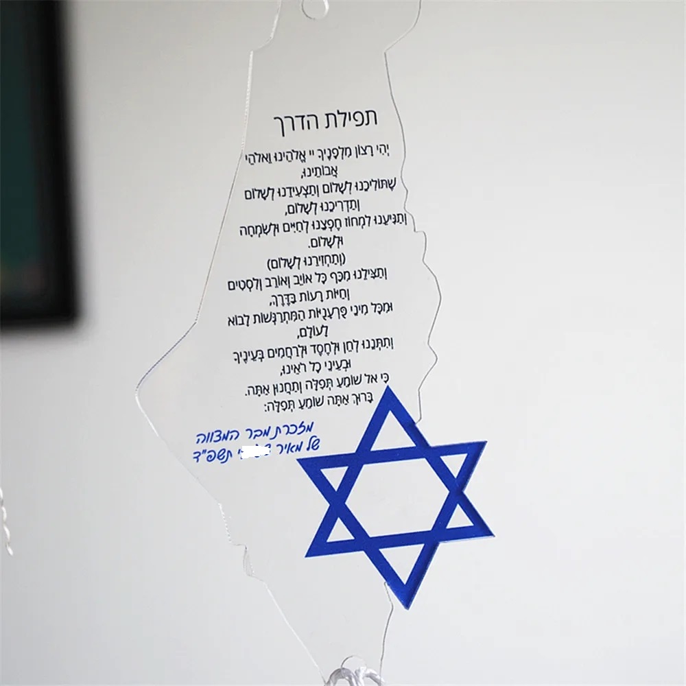 10pcs Prayer of the Way Hebrew - огляд і ціна Custom Star Map