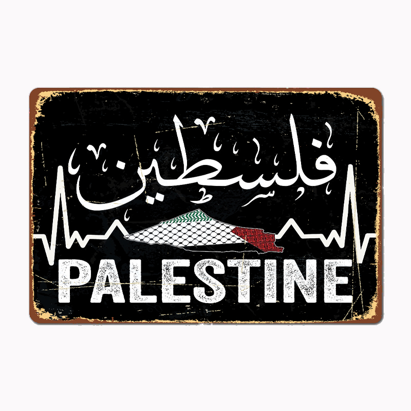 Palestine Map With Arabic Call - огляд і ціна Custom Map Poster